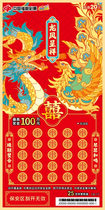 20元-囍-RGB-300DPI-01