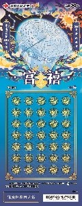 “宫禧”“多喜乐50元”两款刮刮乐新票上市