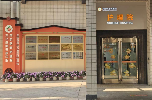 东莞养老机构床位超五千张，去年福彩公益金补贴134万余元